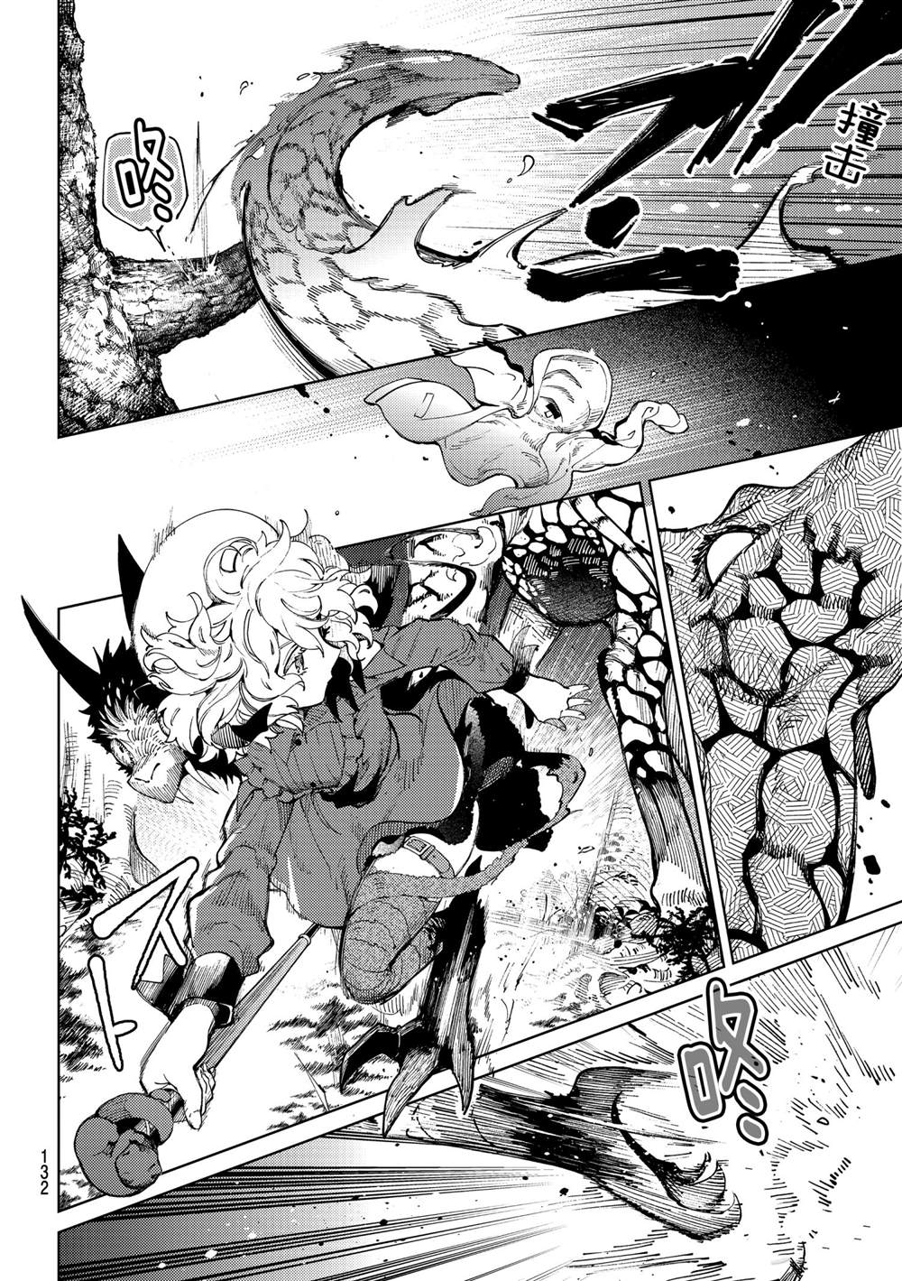 《虚构推理》漫画最新章节第46话 试看版免费下拉式在线观看章节第【16】张图片