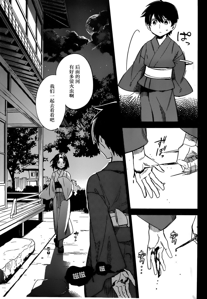 《虚构推理》漫画最新章节第4话 在体内的另一只免费下拉式在线观看章节第【64】张图片