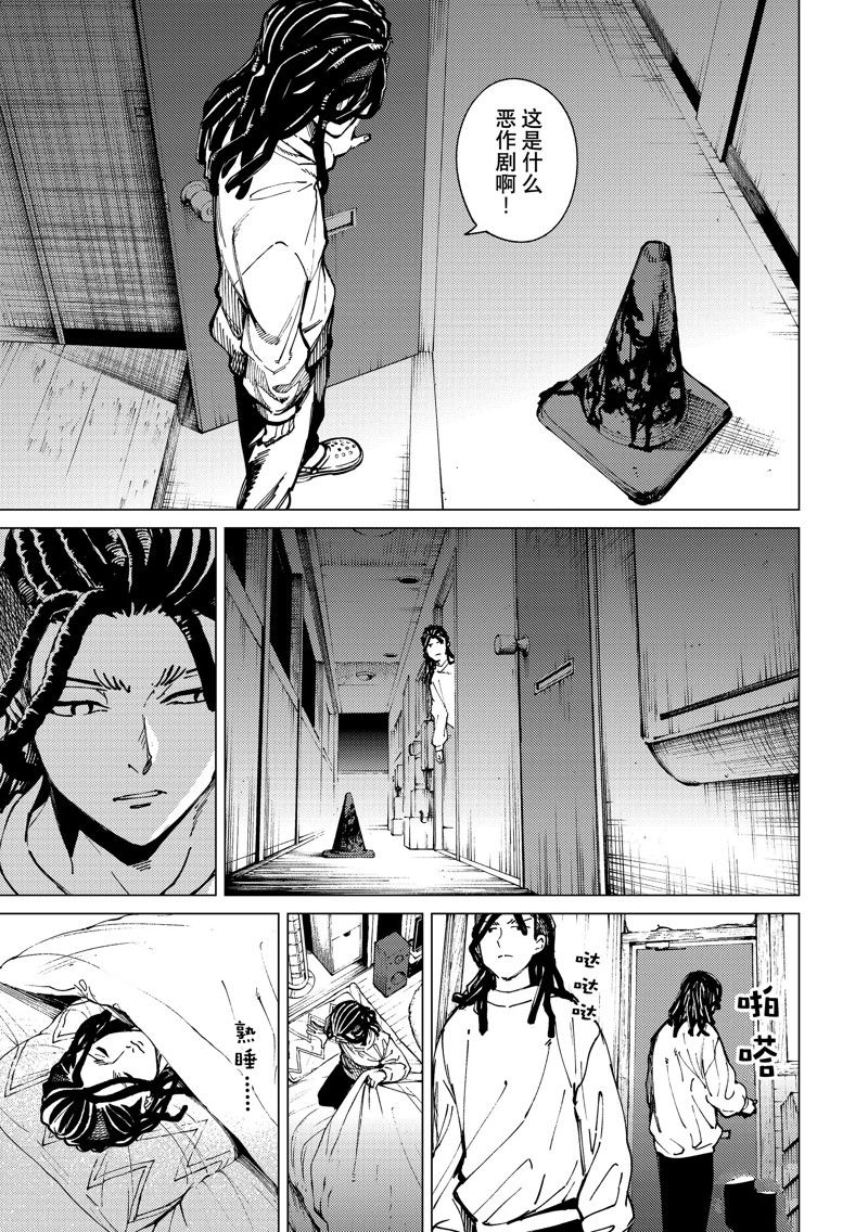 《虚构推理》漫画最新章节第64话 试看版免费下拉式在线观看章节第【9】张图片