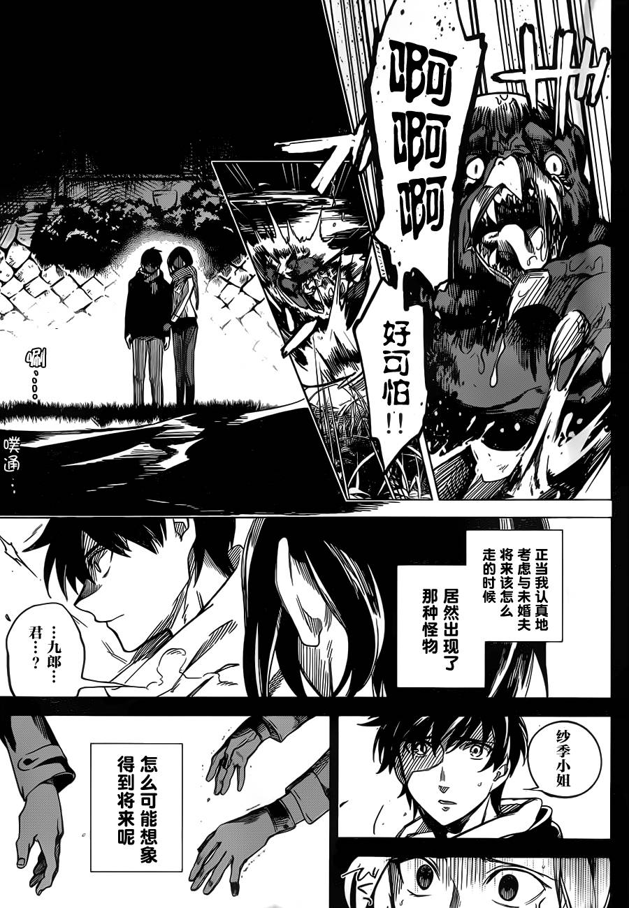 《虚构推理》漫画最新章节第2话 钢人的传闻免费下拉式在线观看章节第【52】张图片