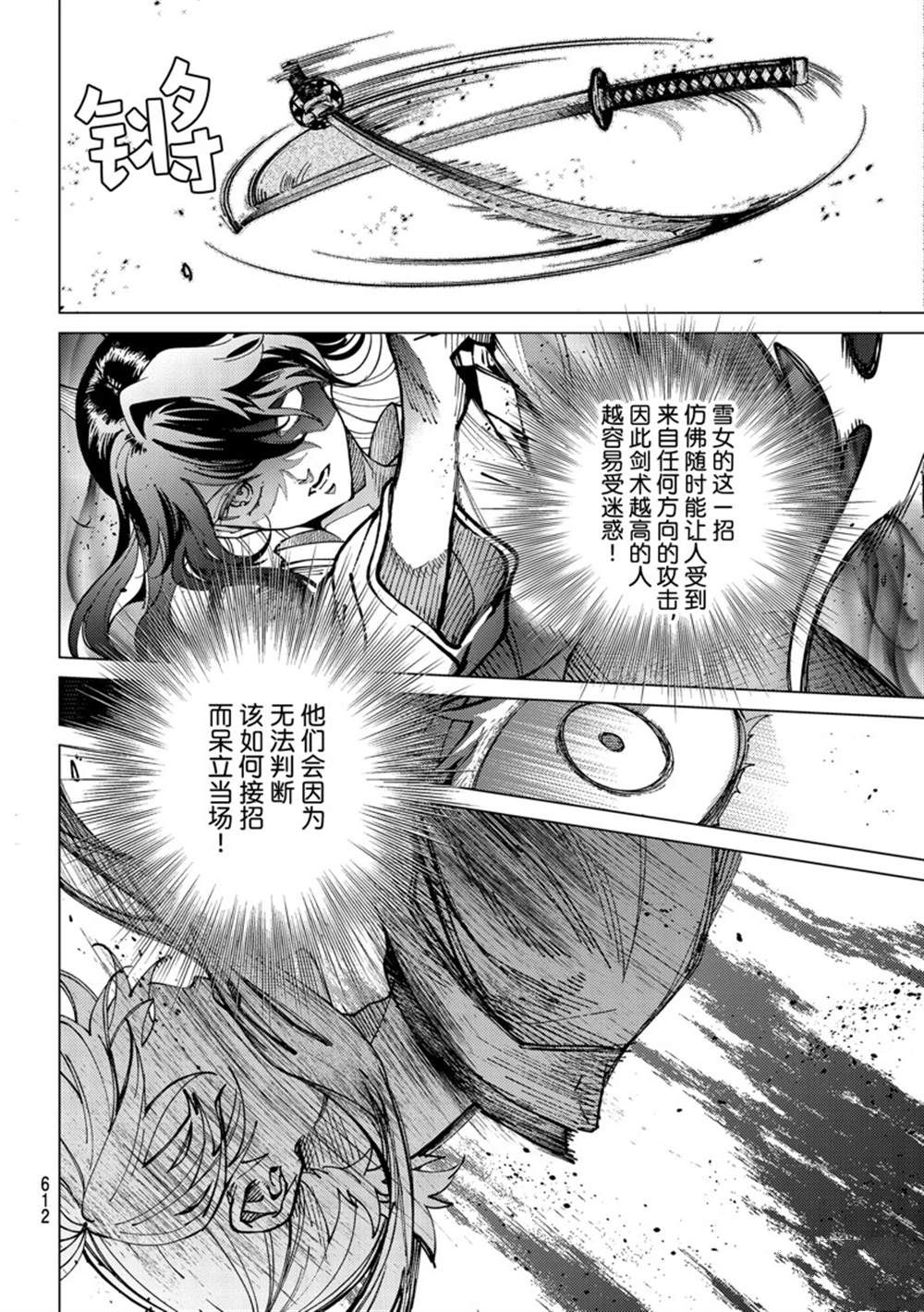 《虚构推理》漫画最新章节第57话 试看版免费下拉式在线观看章节第【12】张图片