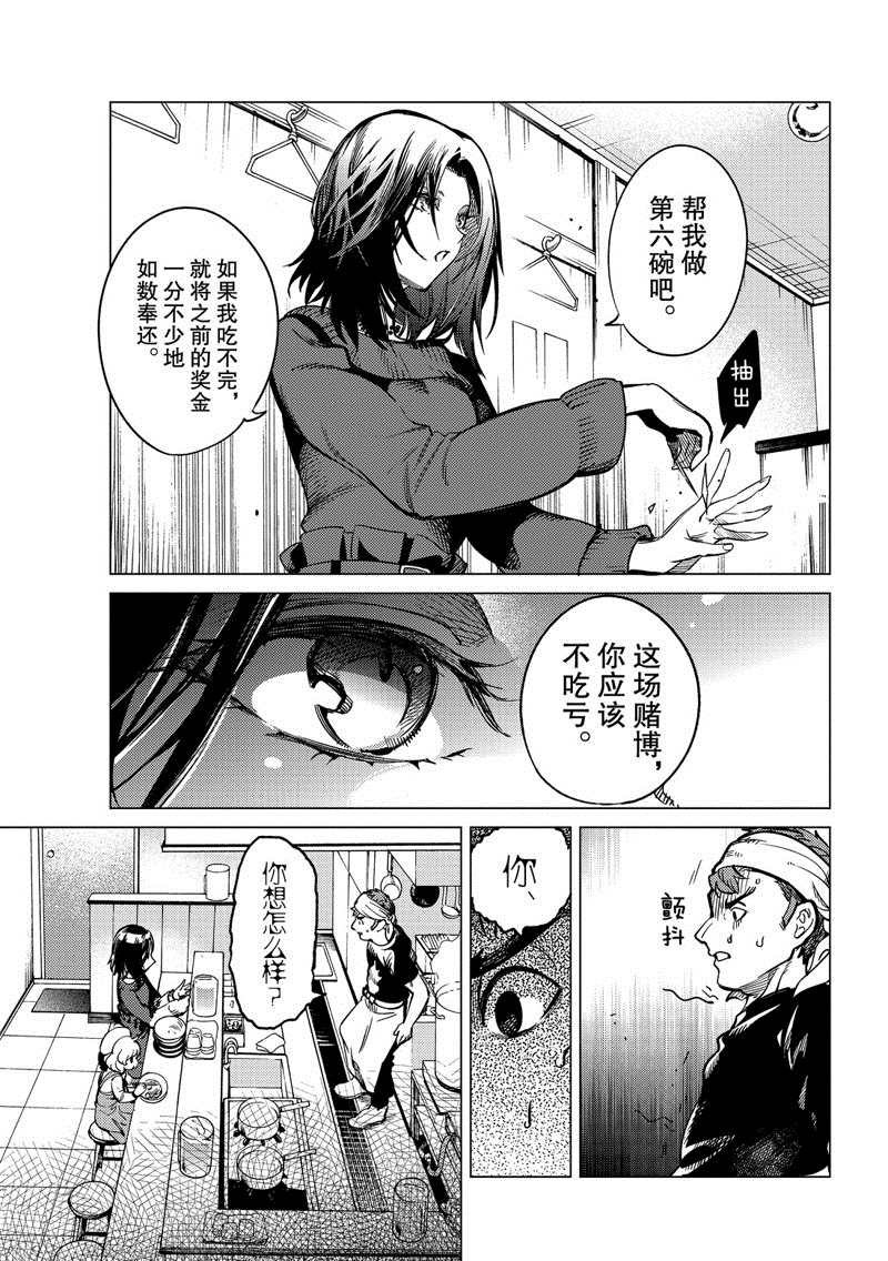 《虚构推理》漫画最新章节第35话 雪女的窘境（6）免费下拉式在线观看章节第【37】张图片