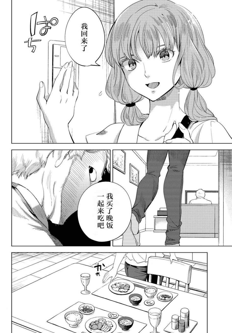 《虚构推理》漫画最新章节第10话 七濑花凛物语免费下拉式在线观看章节第【42】张图片