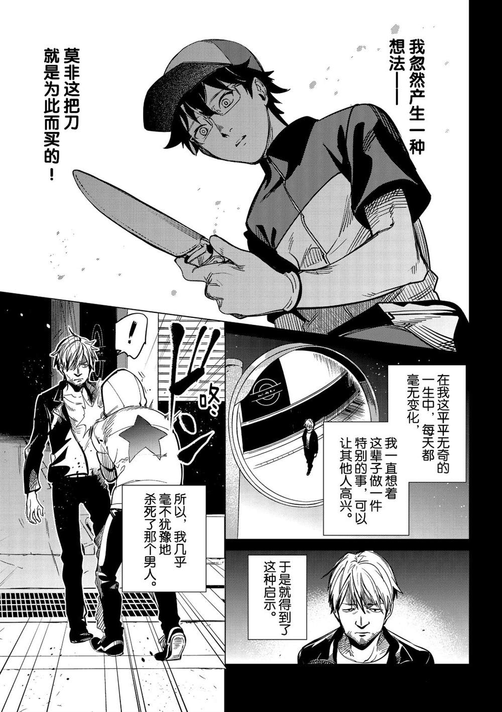 《虚构推理》漫画最新章节第37话 试看版免费下拉式在线观看章节第【8】张图片