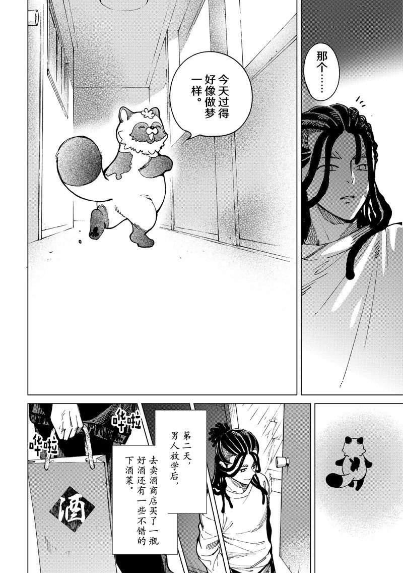 《虚构推理》漫画最新章节第64话 试看版免费下拉式在线观看章节第【28】张图片