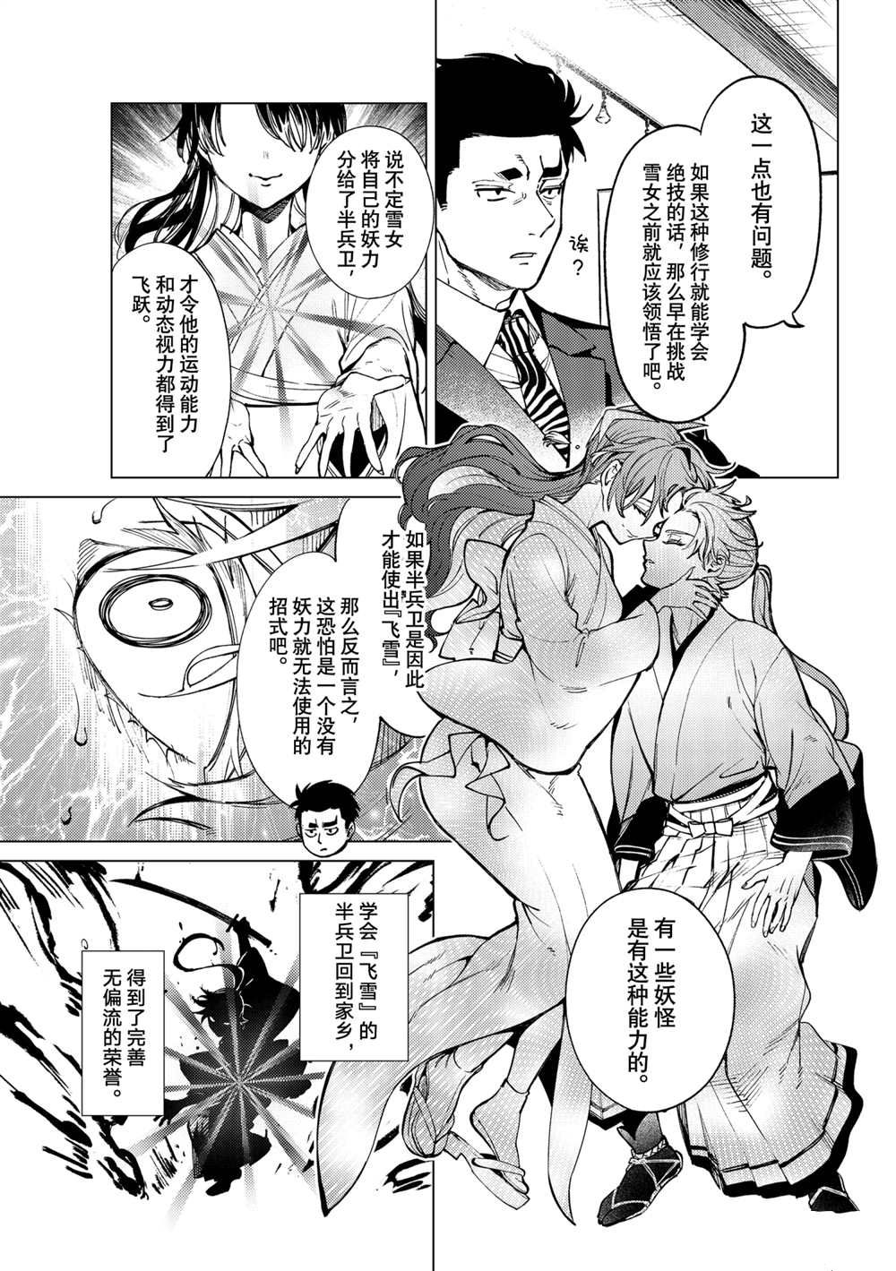 《虚构推理》漫画最新章节第53话 试看版免费下拉式在线观看章节第【19】张图片