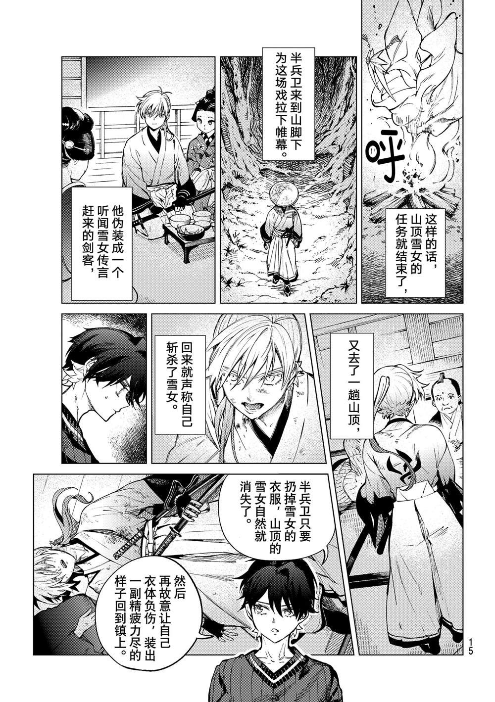 《虚构推理》漫画最新章节第55话 试看版免费下拉式在线观看章节第【12】张图片