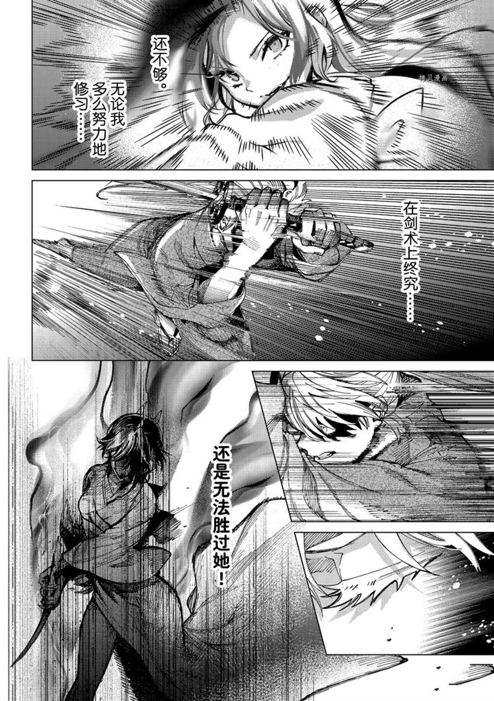 《虚构推理》漫画最新章节第59话 试看版免费下拉式在线观看章节第【4】张图片