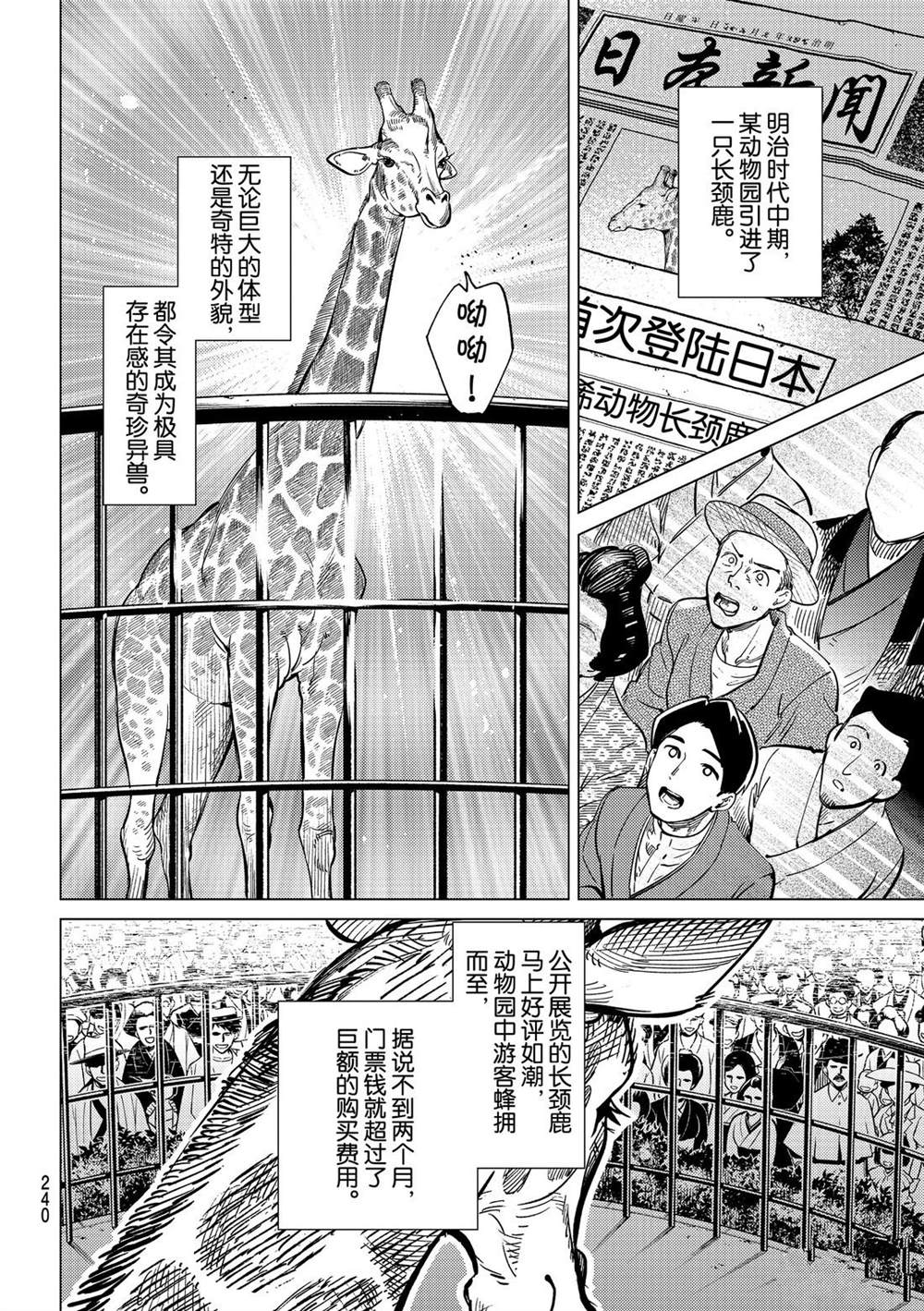 《虚构推理》漫画最新章节第39话 试看版免费下拉式在线观看章节第【18】张图片