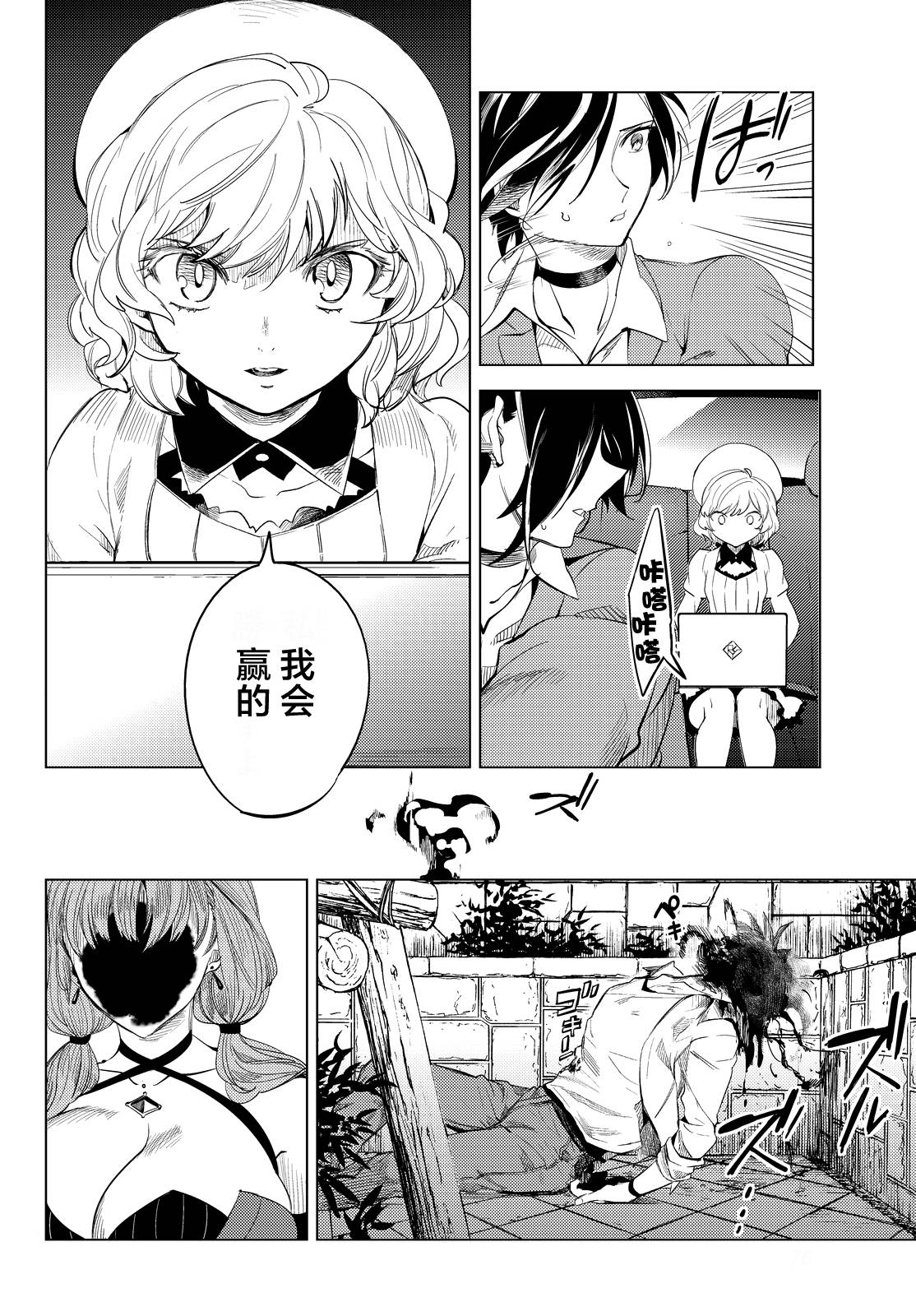 《虚构推理》漫画最新章节第10话 七濑花凛物语免费下拉式在线观看章节第【6】张图片