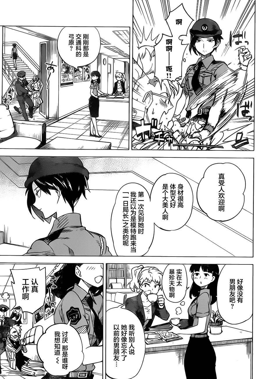 《虚构推理》漫画最新章节第2话 钢人的传闻免费下拉式在线观看章节第【18】张图片