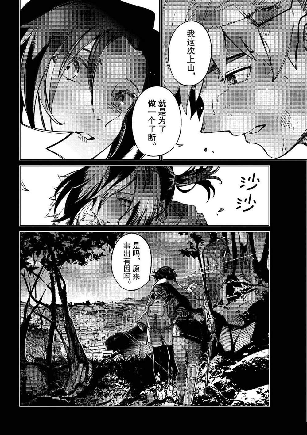 《虚构推理》漫画最新章节第42话 试看版免费下拉式在线观看章节第【16】张图片