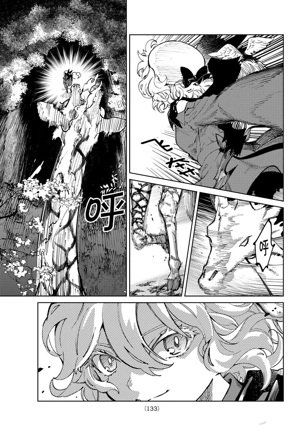 《虚构推理》漫画最新章节第46话 试看版免费下拉式在线观看章节第【17】张图片