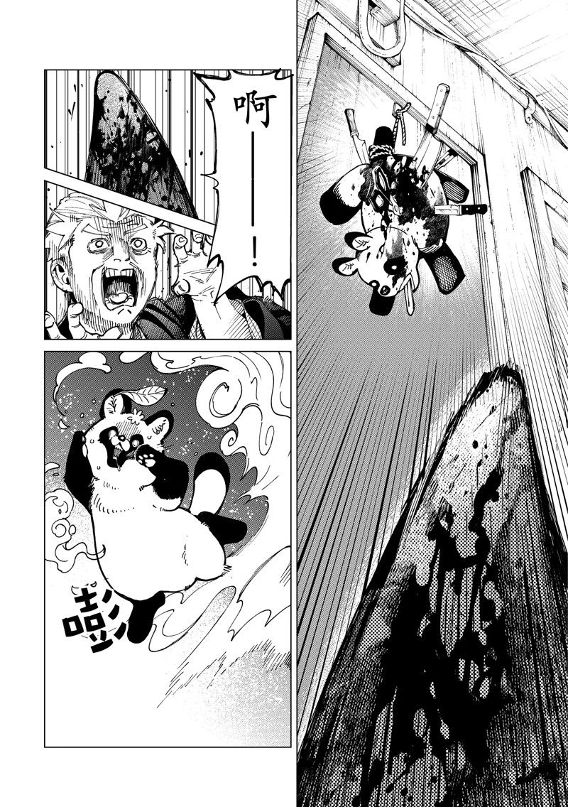 《虚构推理》漫画最新章节第64话 试看版免费下拉式在线观看章节第【20】张图片