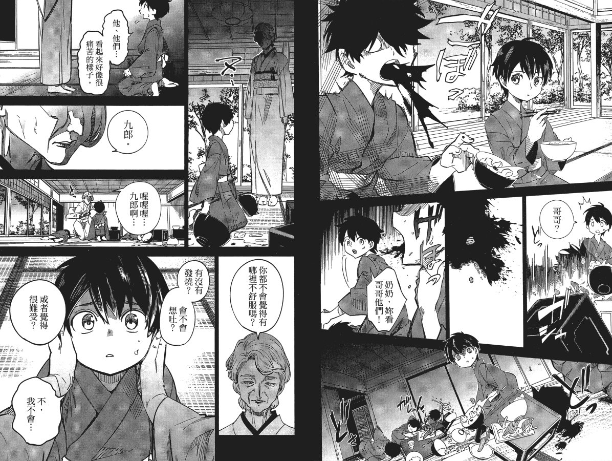 《虚构推理》漫画最新章节第2卷免费下拉式在线观看章节第【76】张图片