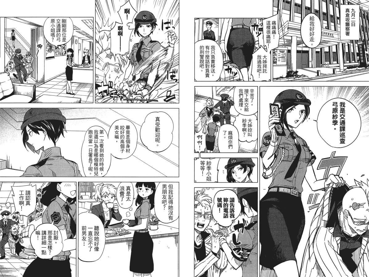 《虚构推理》漫画最新章节第1卷免费下拉式在线观看章节第【55】张图片