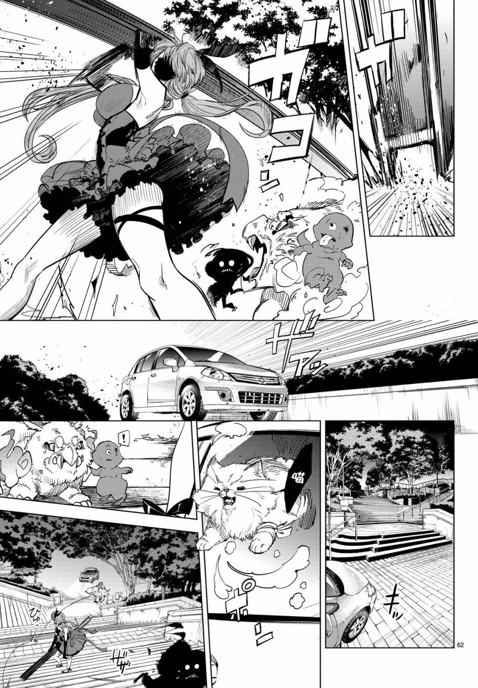 《虚构推理》漫画最新章节第8话 编织虚伪的人免费下拉式在线观看章节第【61】张图片