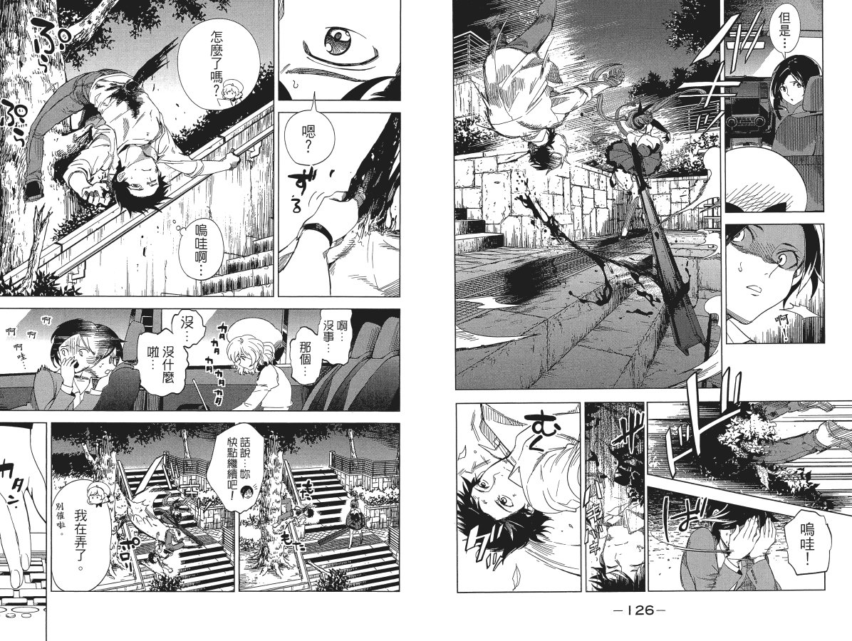 《虚构推理》漫画最新章节第5卷免费下拉式在线观看章节第【67】张图片