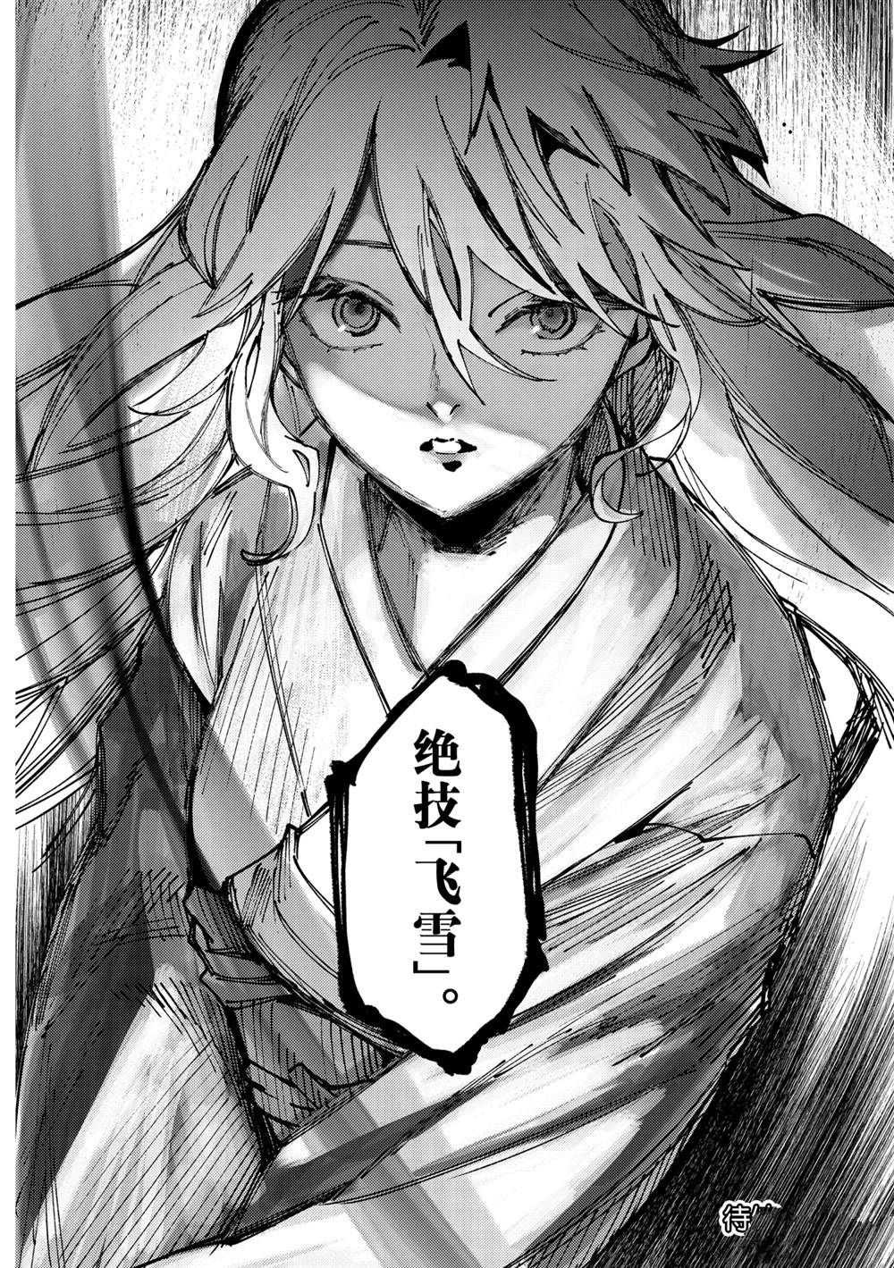 《虚构推理》漫画最新章节第56话免费下拉式在线观看章节第【32】张图片