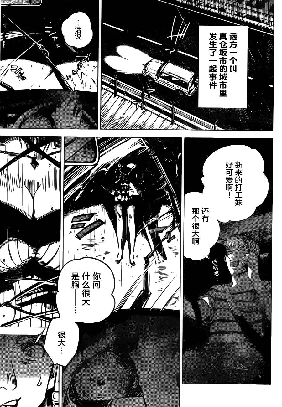 《虚构推理》漫画最新章节第2话 钢人的传闻免费下拉式在线观看章节第【14】张图片