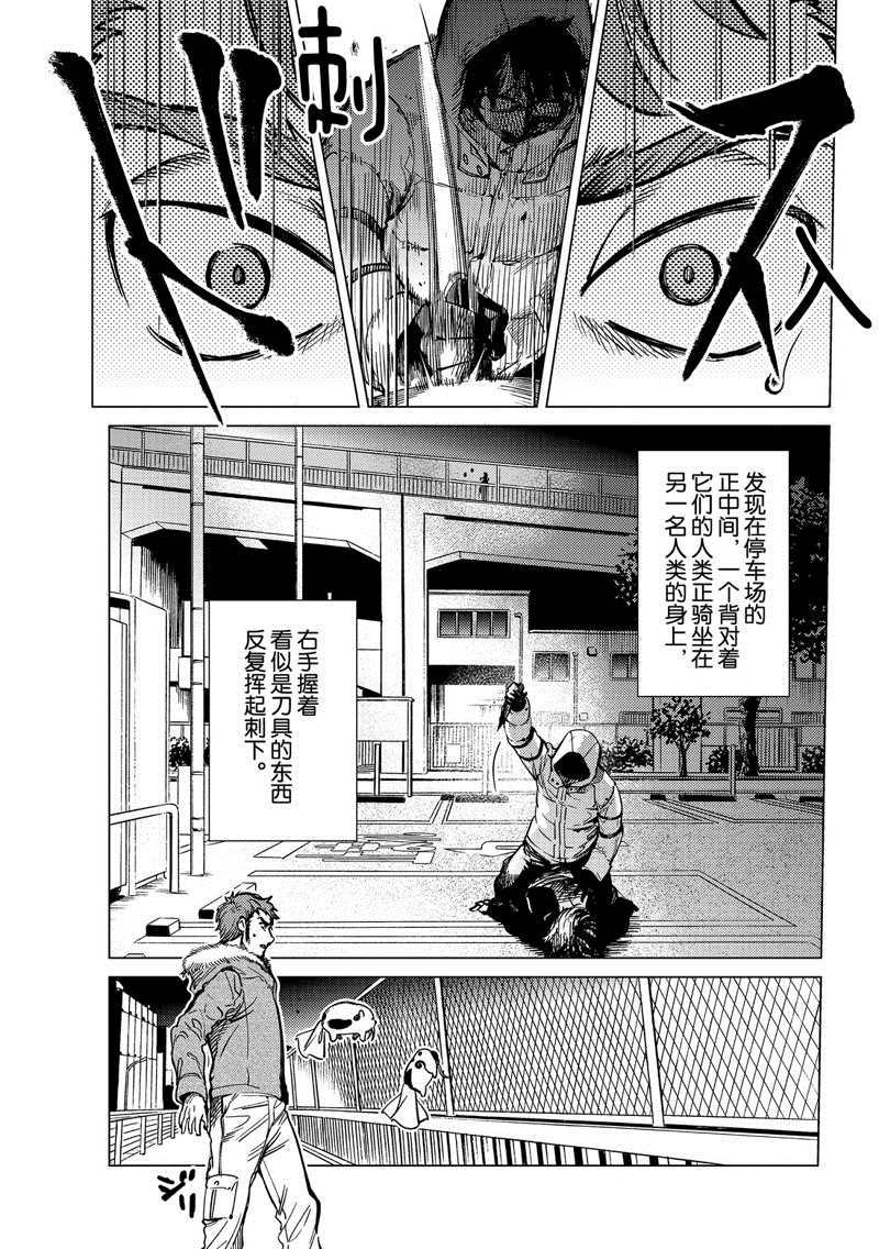 《虚构推理》漫画最新章节第35话 雪女的窘境（6）免费下拉式在线观看章节第【17】张图片