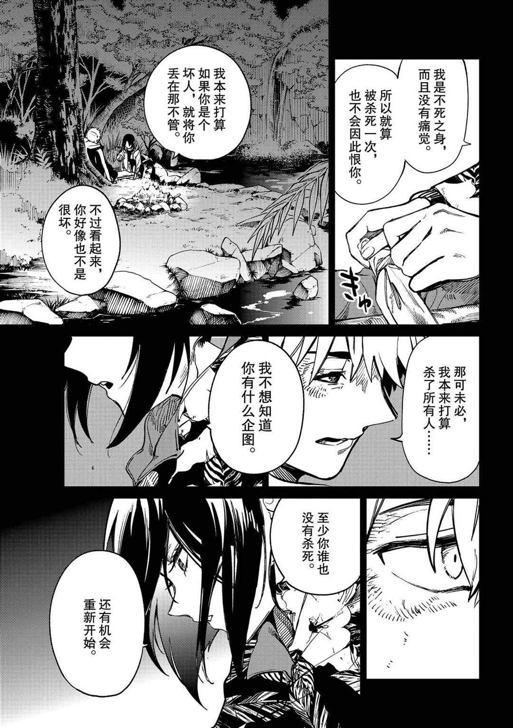 《虚构推理》漫画最新章节第42话 试看版免费下拉式在线观看章节第【7】张图片