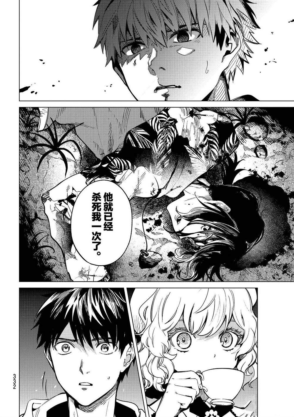 《虚构推理》漫画最新章节第41话 试看版免费下拉式在线观看章节第【24】张图片