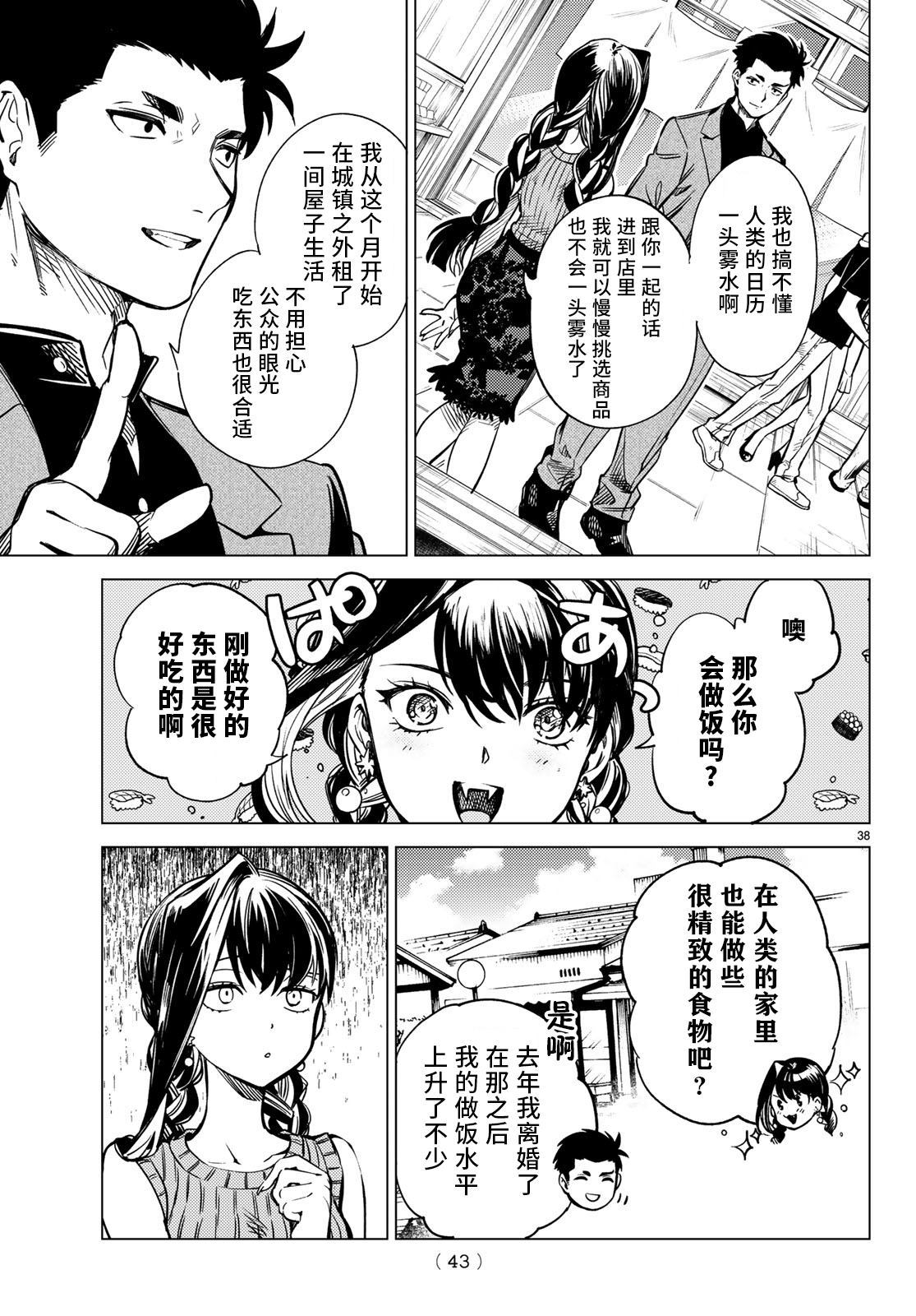 《虚构推理》漫画最新章节第30话免费下拉式在线观看章节第【38】张图片