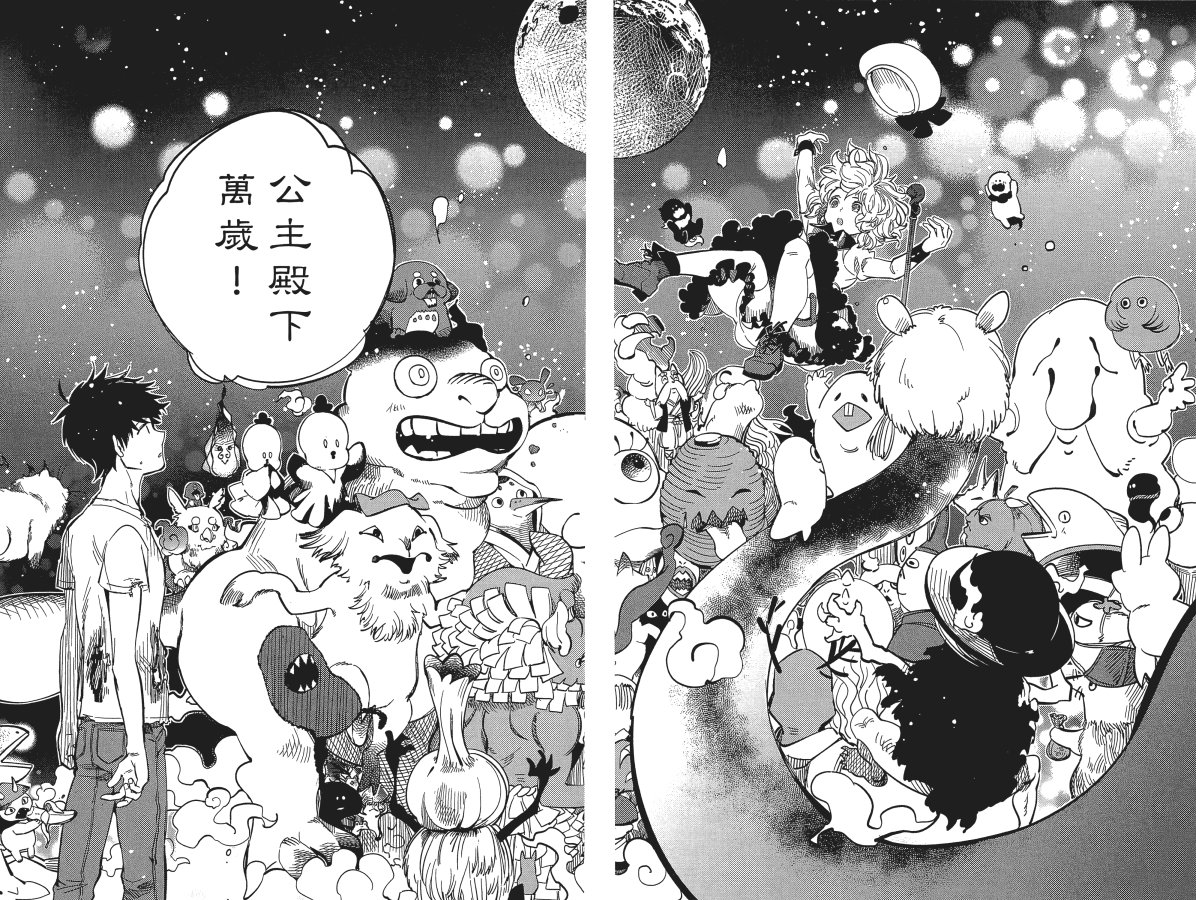 《虚构推理》漫画最新章节第6卷免费下拉式在线观看章节第【97】张图片