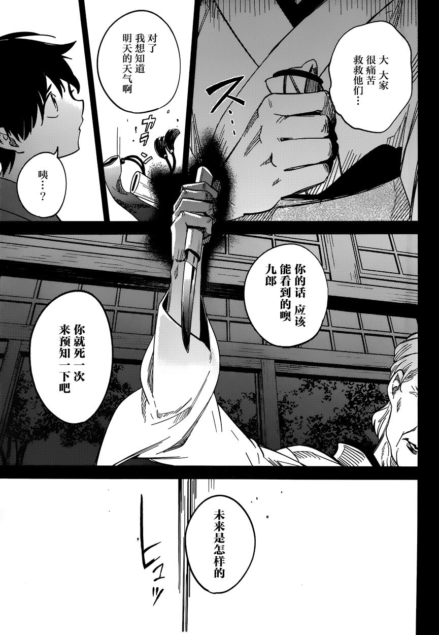 《虚构推理》漫画最新章节第4话 在体内的另一只免费下拉式在线观看章节第【62】张图片