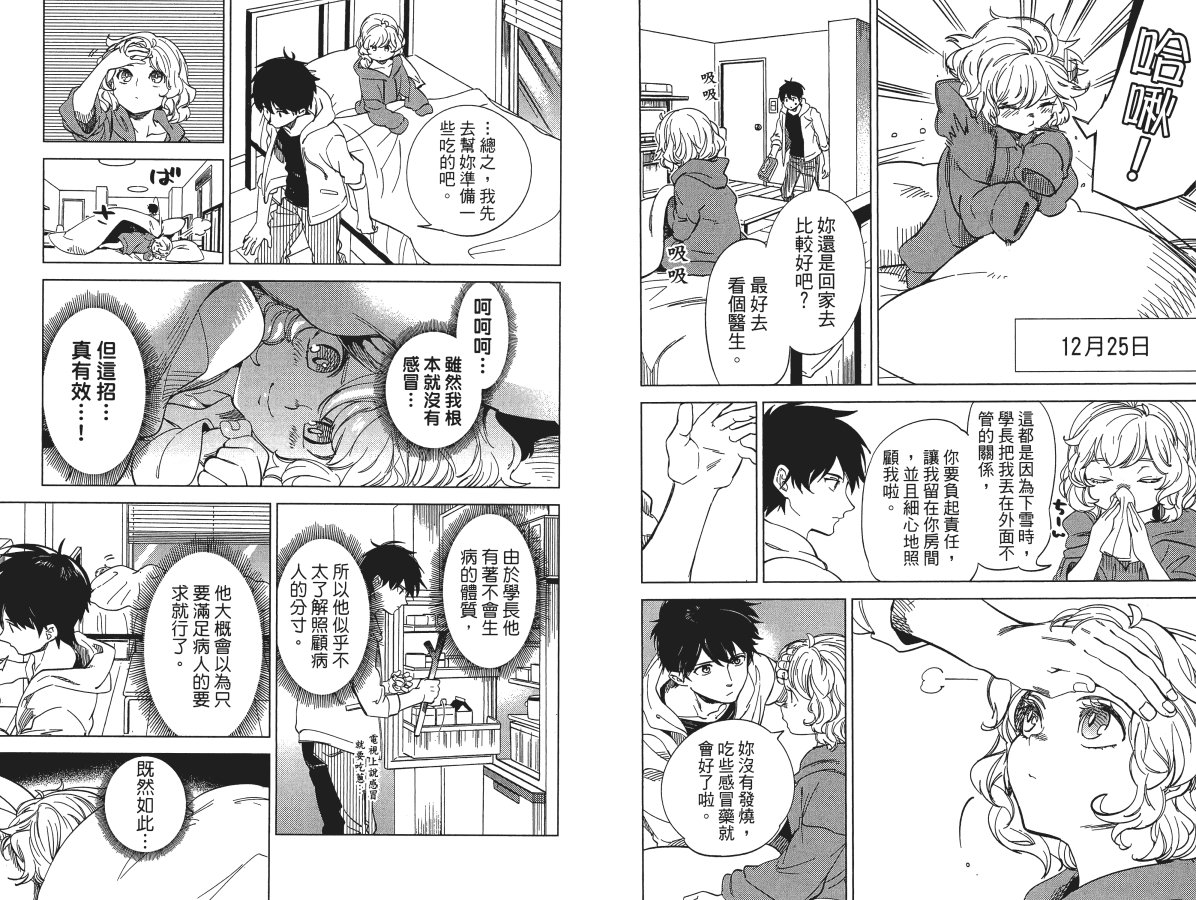 《虚构推理》漫画最新章节第5卷免费下拉式在线观看章节第【84】张图片