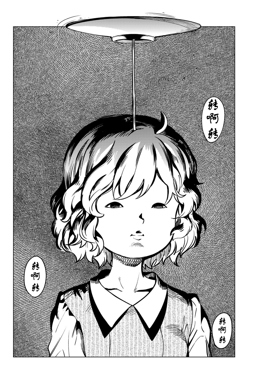 《虚构推理》漫画最新章节第34话 雪女的窘境（5）免费下拉式在线观看章节第【24】张图片