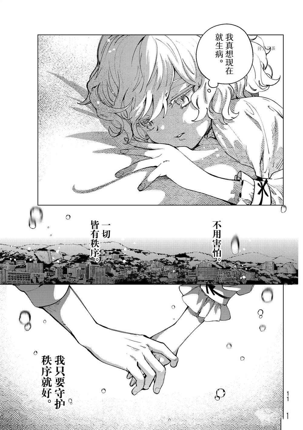 《虚构推理》漫画最新章节第50话 试看版免费下拉式在线观看章节第【8】张图片