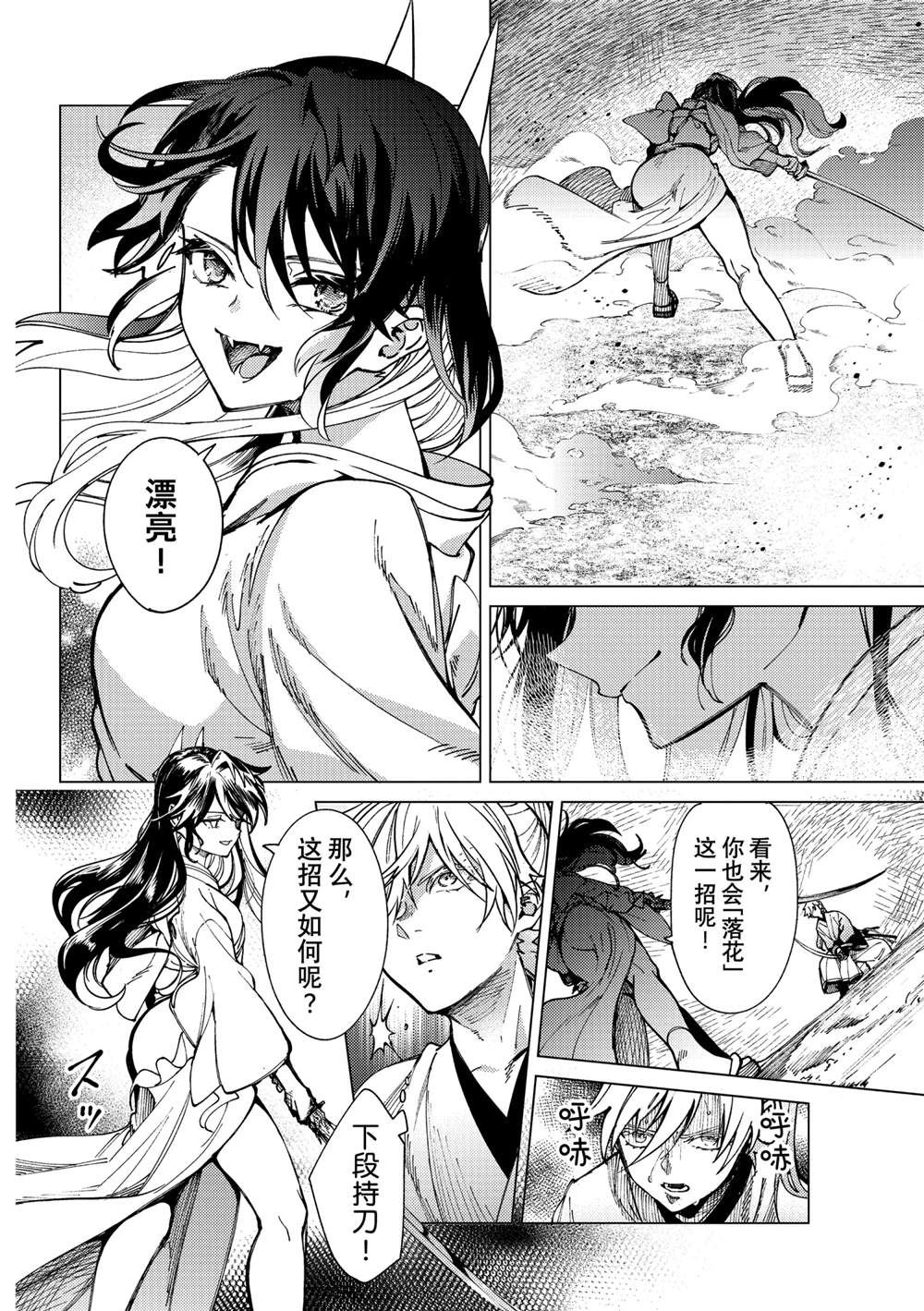 《虚构推理》漫画最新章节第56话免费下拉式在线观看章节第【22】张图片