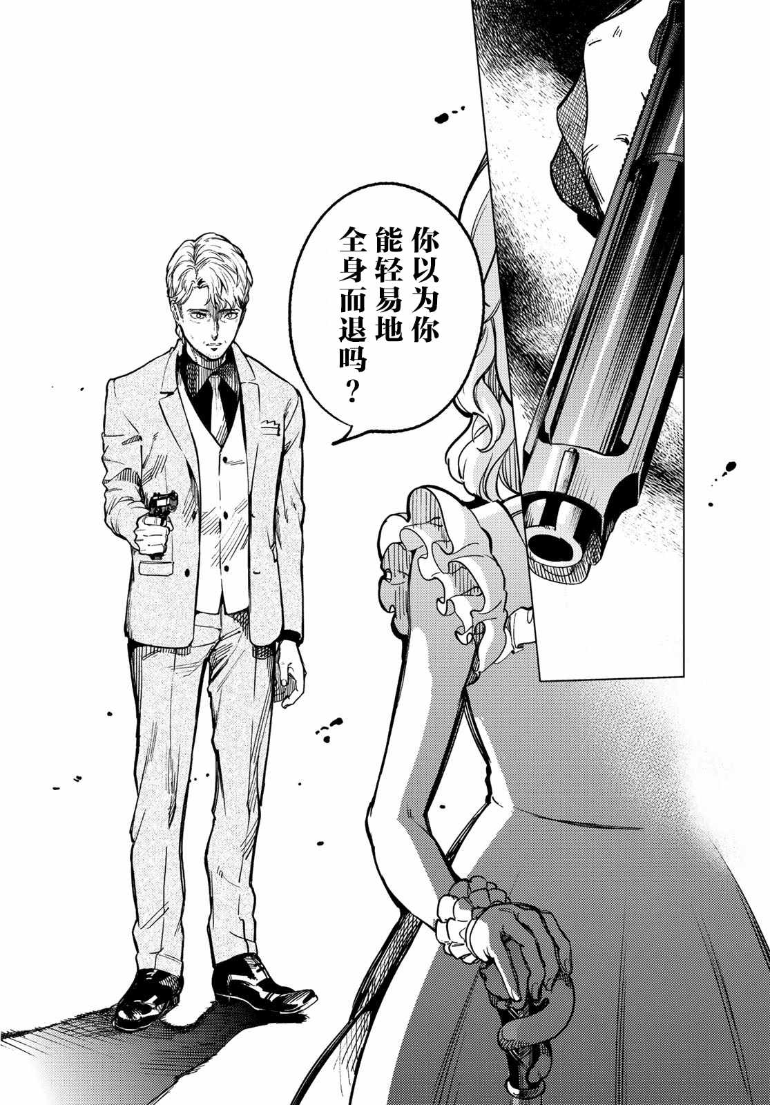 《虚构推理》漫画最新章节第28话 睡眠·谋杀（4）免费下拉式在线观看章节第【39】张图片