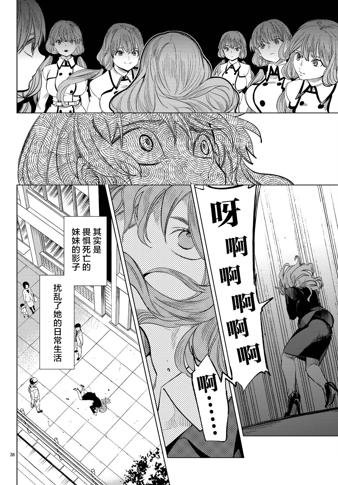 《虚构推理》漫画最新章节第11话 最强复仇者免费下拉式在线观看章节第【41】张图片