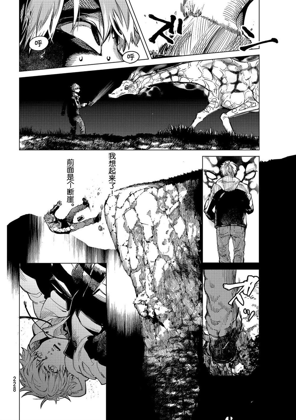 《虚构推理》漫画最新章节第39话 试看版免费下拉式在线观看章节第【6】张图片