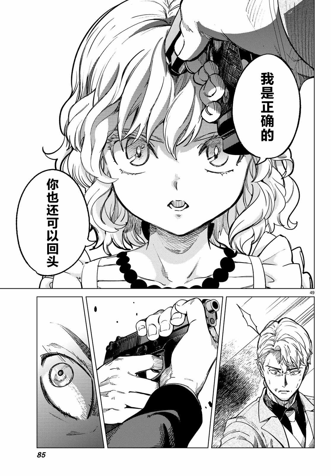 《虚构推理》漫画最新章节第28话 睡眠·谋杀（4）免费下拉式在线观看章节第【48】张图片