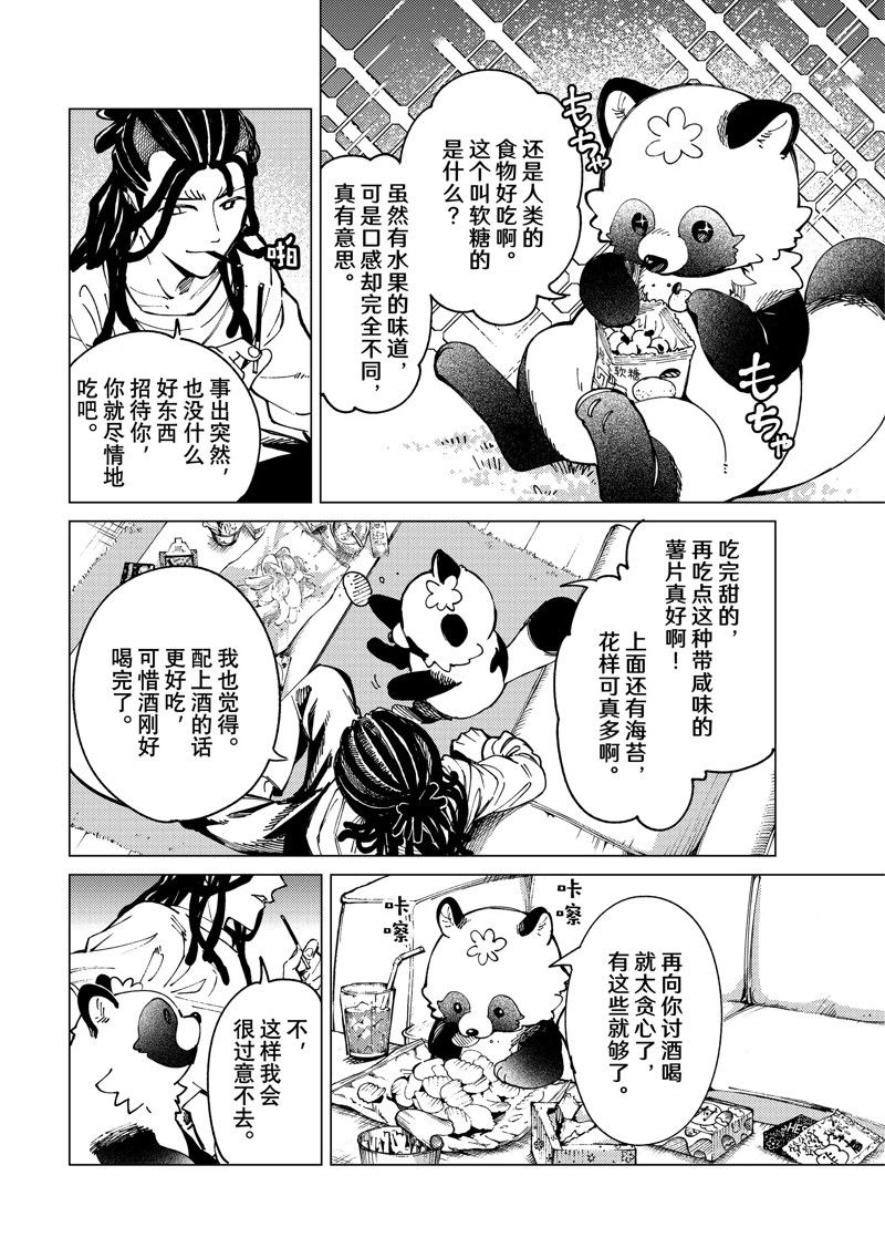 《虚构推理》漫画最新章节第64话 试看版免费下拉式在线观看章节第【26】张图片