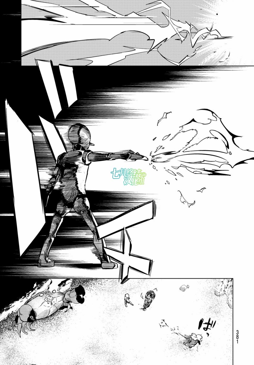 《虚构推理》漫画最新章节第17话 电击的匹诺曹，或者向星星许愿（前篇）免费下拉式在线观看章节第【61】张图片