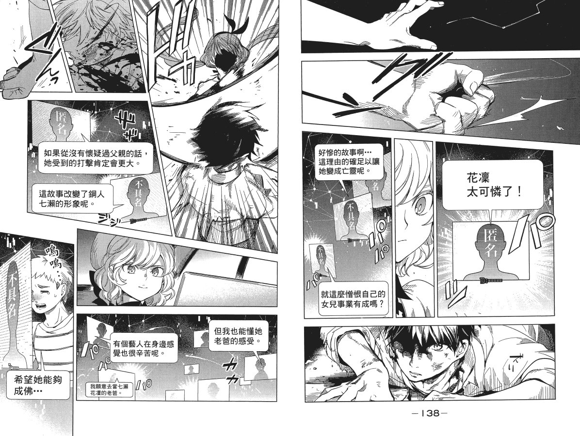 《虚构推理》漫画最新章节第5卷免费下拉式在线观看章节第【73】张图片