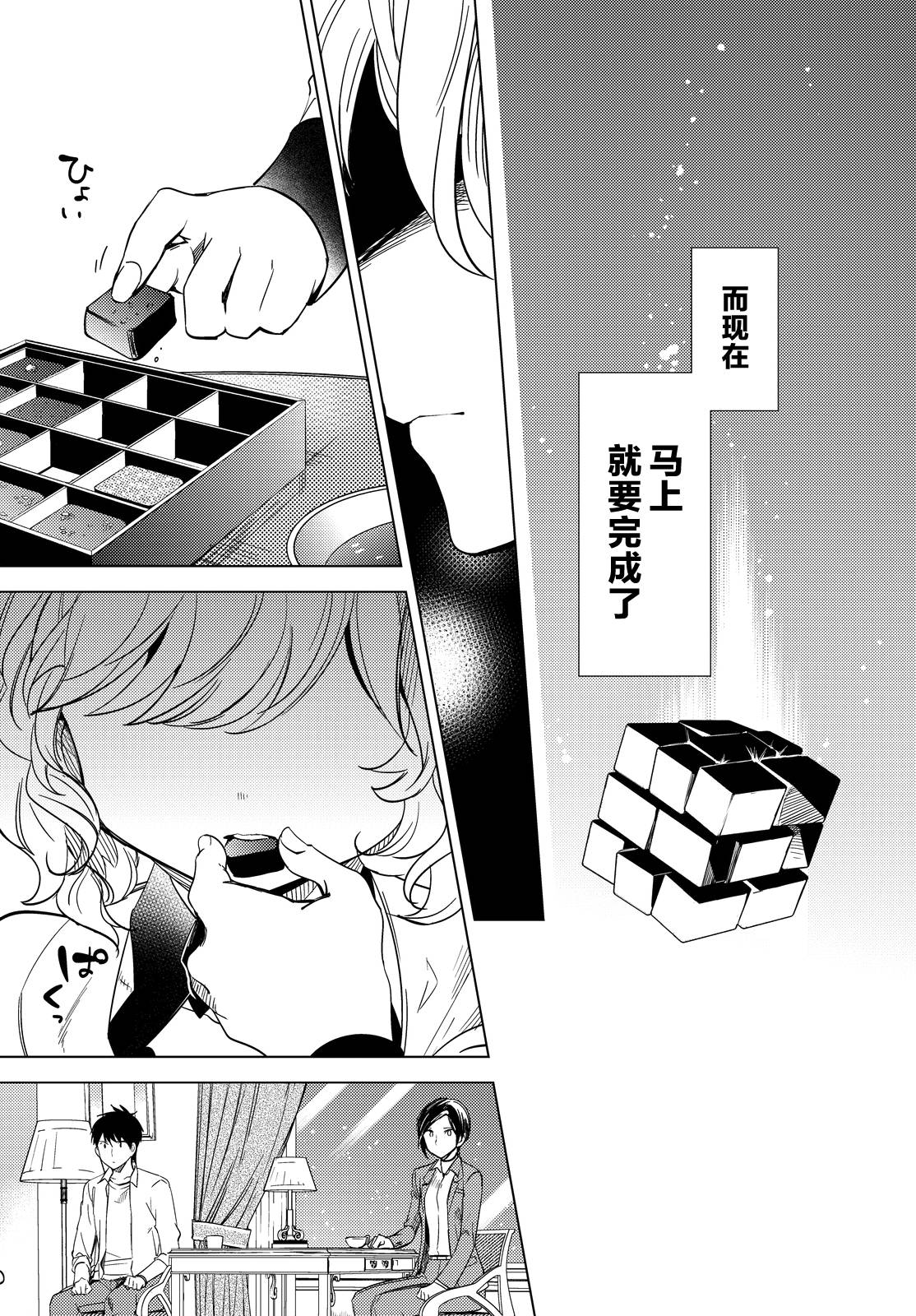 《虚构推理》漫画最新章节第7话 钢人七濑攻略战准备免费下拉式在线观看章节第【66】张图片