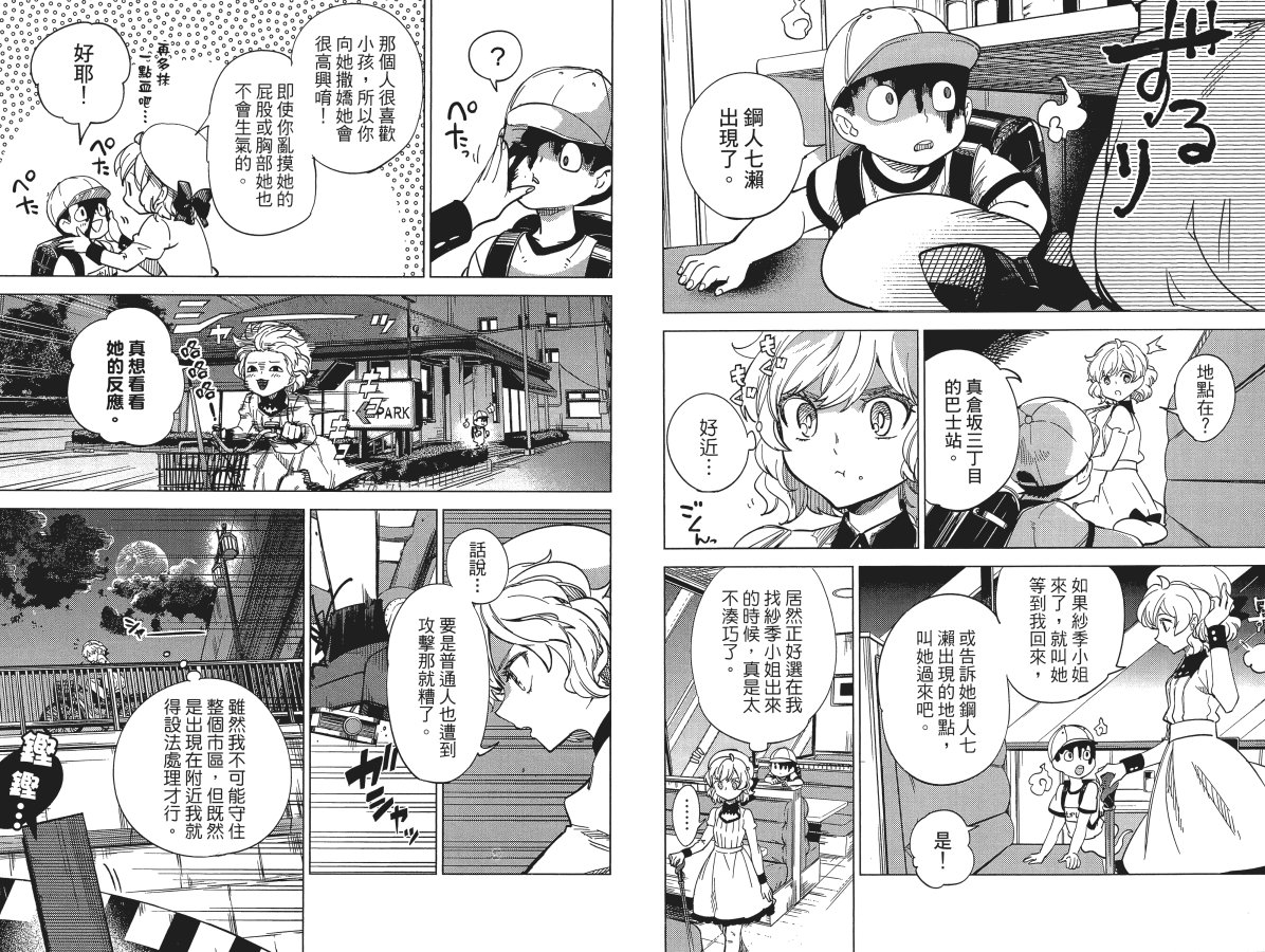 《虚构推理》漫画最新章节第2卷免费下拉式在线观看章节第【57】张图片