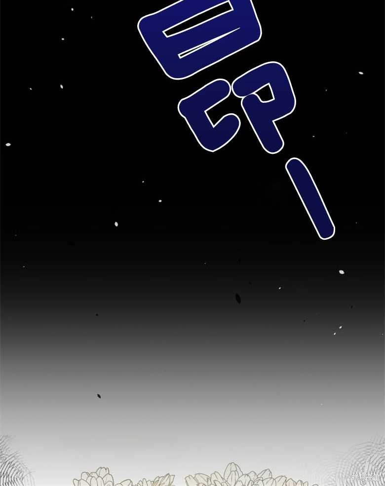 《成为了黑幕的驯养员》漫画最新章节第1话免费下拉式在线观看章节第【20】张图片