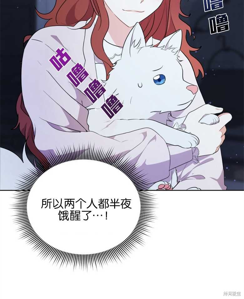 《成为了黑幕的驯养员》漫画最新章节第5话免费下拉式在线观看章节第【59】张图片