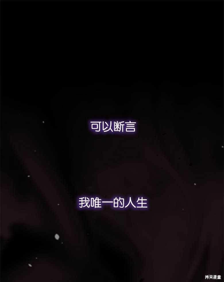 《成为了黑幕的驯养员》漫画最新章节第1话免费下拉式在线观看章节第【1】张图片