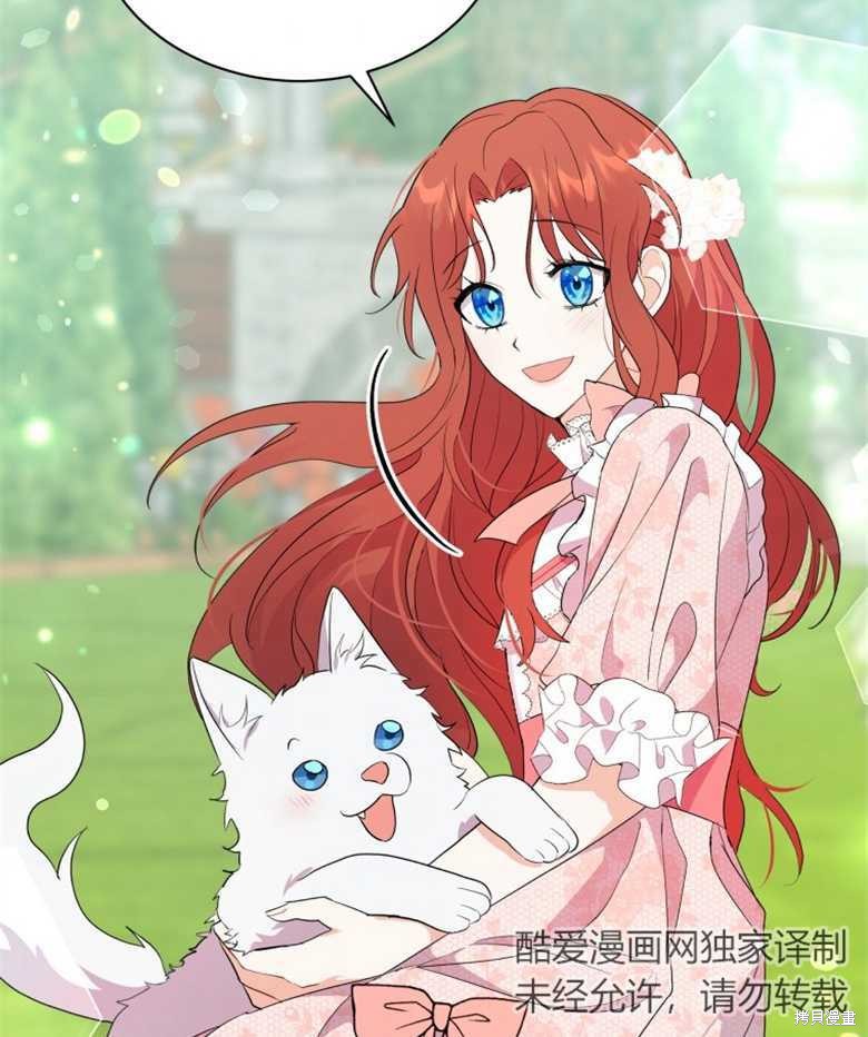 《成为了黑幕的驯养员》漫画最新章节第5话免费下拉式在线观看章节第【5】张图片