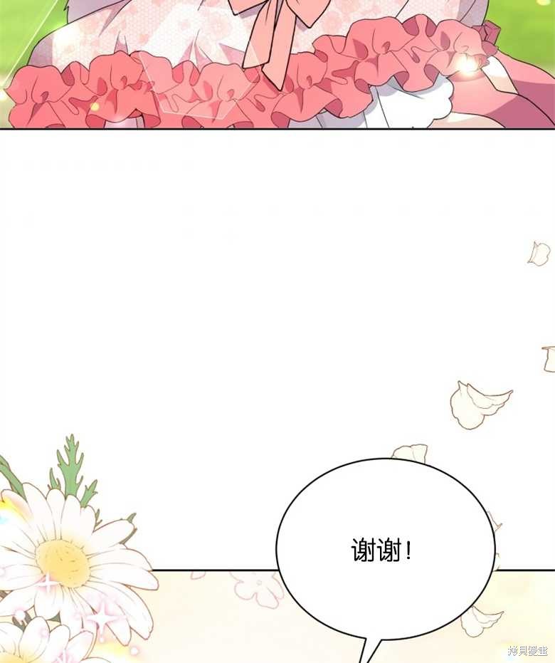 《成为了黑幕的驯养员》漫画最新章节第5话免费下拉式在线观看章节第【6】张图片