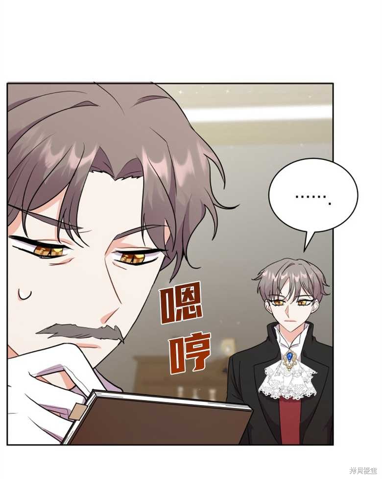 《成为了黑幕的驯养员》漫画最新章节第5话免费下拉式在线观看章节第【36】张图片