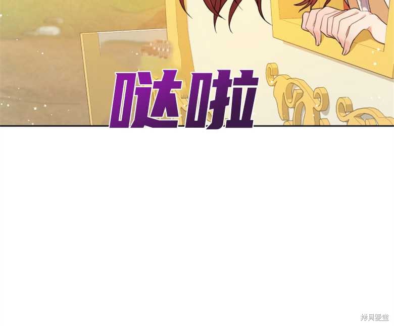 《成为了黑幕的驯养员》漫画最新章节第3话免费下拉式在线观看章节第【88】张图片